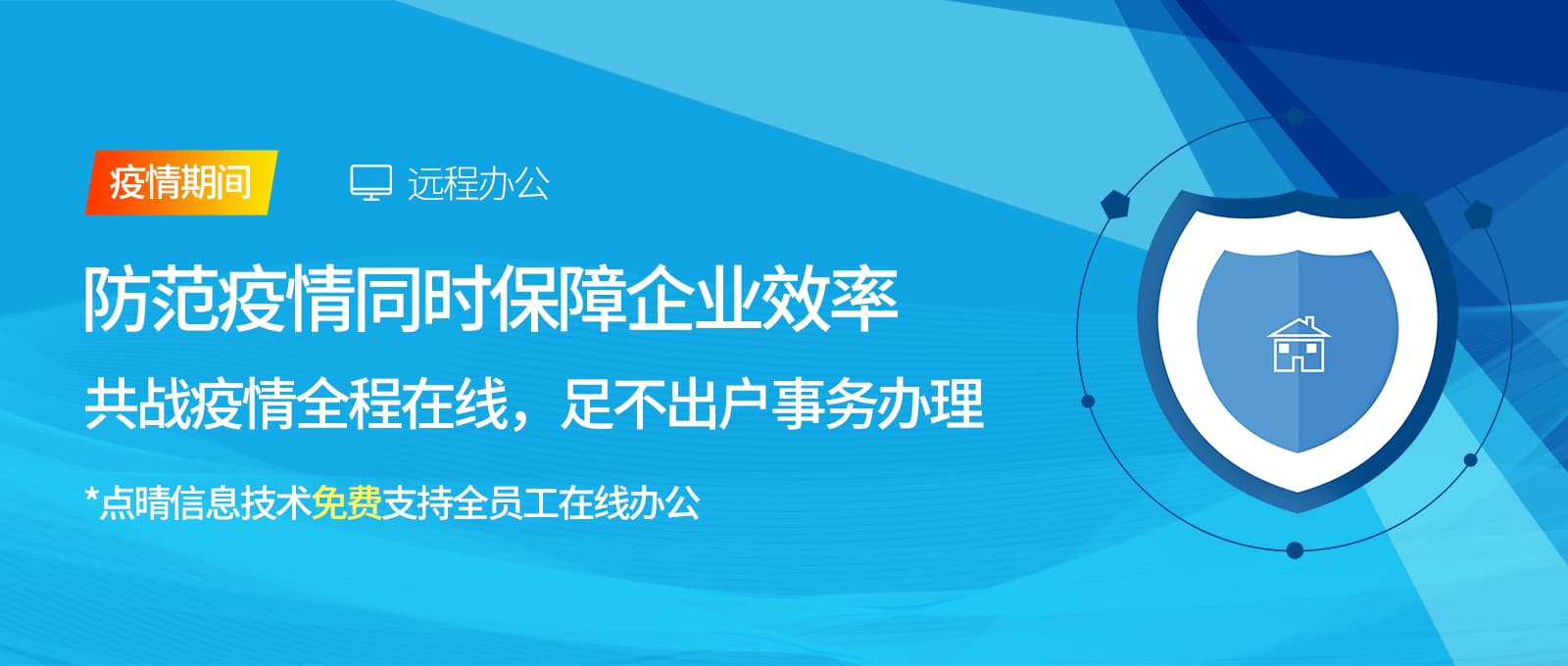 點(diǎn)晴永久免費(fèi)OA辦公系統(tǒng),點(diǎn)晴模切ERP管理系統(tǒng),點(diǎn)晴PMS碼頭集裝箱管理系統(tǒng),點(diǎn)晴CRM客戶管理系統(tǒng),點(diǎn)晴ERP企業(yè)管理系統(tǒng),點(diǎn)晴EBR預(yù)算及報(bào)銷管理系統(tǒng),點(diǎn)晴MIS信息通即時(shí)通訊